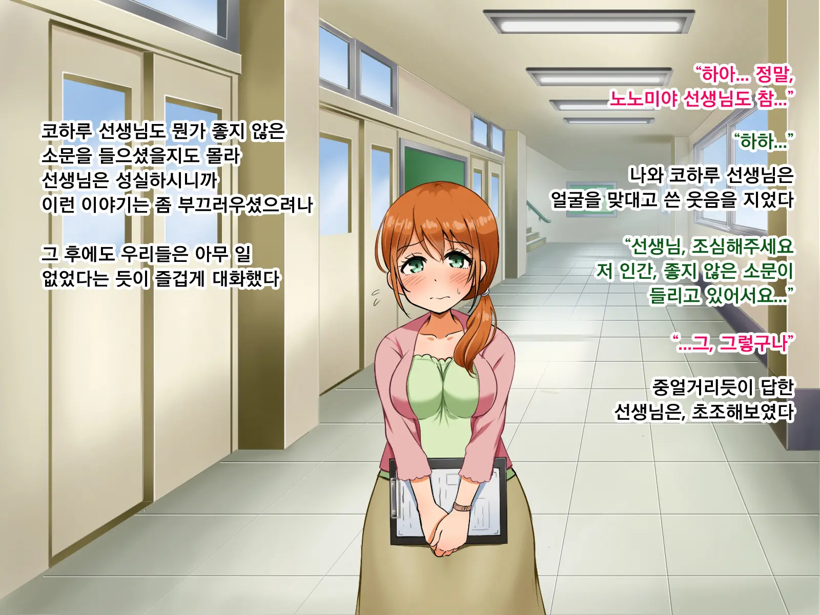 Boku Ga Koishita Sensei Wa Yarichin Ni Nerawaremashita. | 내가 사랑한 선생님은 호색한에게 노려졌습니다.